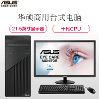 华硕(ASUS)商用台式电脑 弘道D500TA 21.5寸 (I3-10100 4G 1TB+128固态 集显 中标麒麟V7.0)