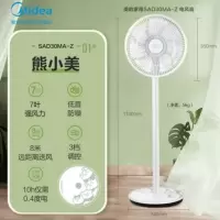 美的(Midea)落地电风扇