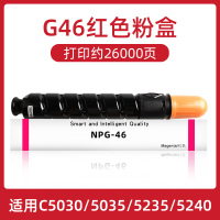 佳能NPG-46粉盒红色适用C5235