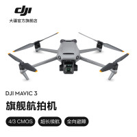 大疆(DJI) 大疆 DJI Mavic 3 御3航拍无人机 智能拍摄飞行器+原装电池1块