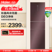 海尔(Haier)220升三门冰箱 彩晶风冷无霜 DEO净味 全温区变温 租房小冰箱 BCD-220WDGR