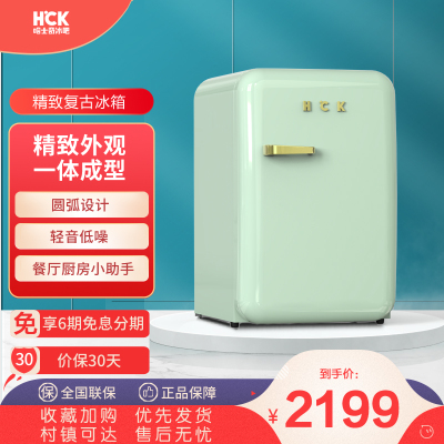 HCK哈士奇 BC-130PGC 复古冰箱单门家用冷冻冷藏小型迷你网红进口-薄荷绿金属把手