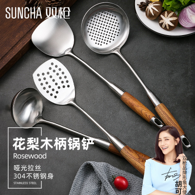 双枪(Suncha)家用食品级304不锈钢高端花梨木柄炒菜铲子汤勺漏勺锅铲