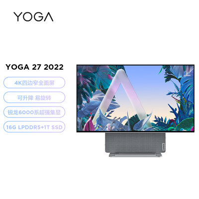 联想(Lenovo)YOGA 27一体机 27英寸 高能对维台式一体机电脑 家用办公商务 4K 高清大屏学习网课电脑(R5-6600H 16G 1T SSD 集显)银色