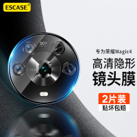 ESCASE 荣耀Magic4镜头膜honor Magic4/3至臻版钢化膜一体Magic3pro后摄像头保护膜圈