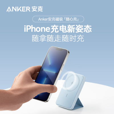 Anker安克MagGo苹果磁吸充电宝无线适配magsafe超薄小巧iphone13便携自带线迷你快充户外 蓝色