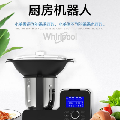 惠而浦(Whirlpool)WBC-CG210H智能料理炒菜机 20种家电合二为一 多功能料理一手包办 百种美食一键搞定
