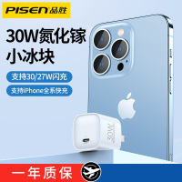 品胜适用iPhone13充电器头PD30w氮化镓苹果12快充Pro专用11闪充mini单头8快速xr通用ipad平板ma