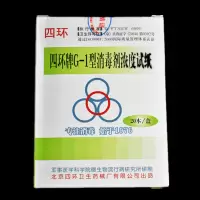 科美 四环G-1型消毒剂浓度试纸 84消毒剂指示卡 20本