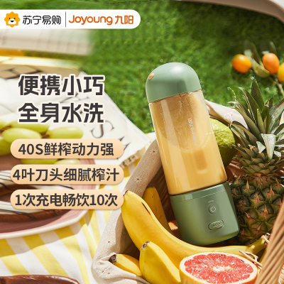 九阳(Joyoung)榨汁机L3-LJ150(绿) 小型便携式家用多功能迷你榨果汁机学生宿舍电动榨汁杯