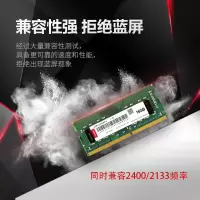 台式机内存8G DDR3 2400