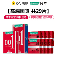 岡本超薄001冈本聚氨酯避孕套-0.01 5片装 激薄3片装 男用情趣安全套 计生用品