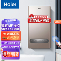 Haier/海尔燃气器壁挂炉天然气20KW L1PB20-HM(T) 采暖炉 纤薄体积 家用供暖全屋热水洗浴