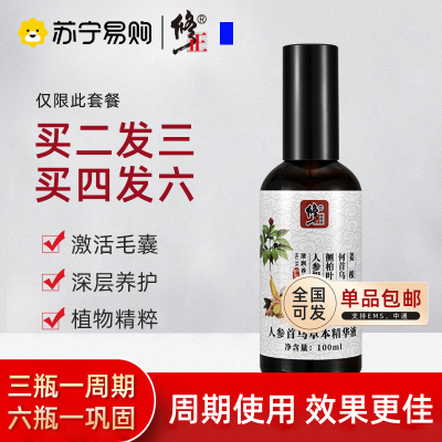 修正人参何首乌草本精华液100ml