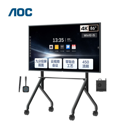 AOC 86英寸4K智能会议平板电视触屏视频会议一体机多媒体教学电子白板智慧屏86T32F+推车+双系统(两件套)