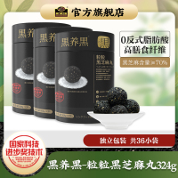 南方黑芝麻(NANFANG BLACK SESAME)黑养黑粒粒黑芝麻丸108g*3罐装手工制作蜂蜜膏芝麻球丸子独立包装