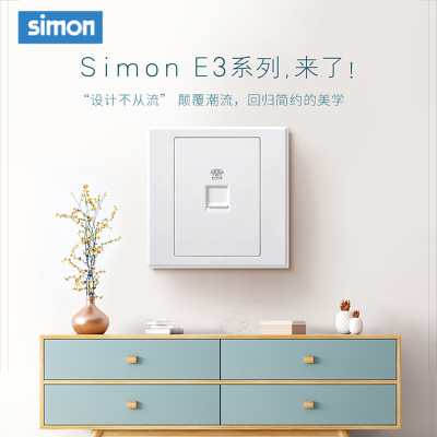 西蒙(simon) E3 插座开关插板86型开关插座面板 电话插座