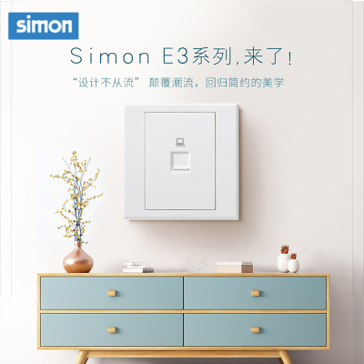西蒙(simon) E3 插座开关插板86型开关插座面板 电脑插座