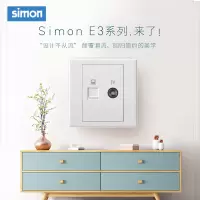 西蒙(simon) E3 插座开关插板86型开关插座面板 电脑加电视插座