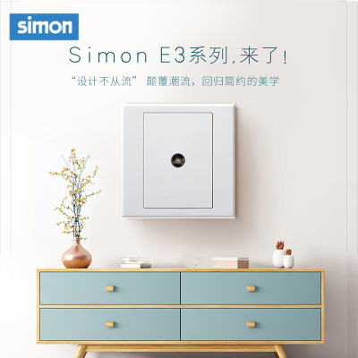西蒙(simon) E3 插座开关插板86型开关插座面板 电视插座