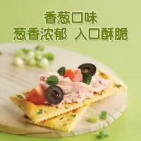 杭城记忆苏打饼干[1200g]太平香葱味款