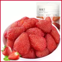 时怡(Smart Time)草莓水果脯烘培用蜜饯休闲零食