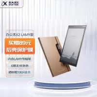 科大讯飞智能办公本X2 10.3英寸电子书阅读器 墨水屏电纸书手写板 电子笔记本 语音转文字 LAMY联名款礼盒