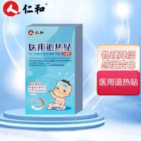 仁和(RENHE) 医用退热贴 10贴/盒