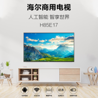 TCL 85寸平板电视机 H85E17 4K超高清