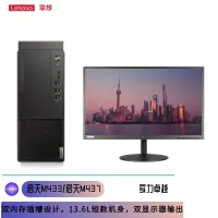 联想/Lenovo 启天M437-A428+21.5显示屏