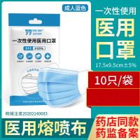 口罩一次性医疗口罩三层10只/包装医生专用医科外用医护用YW-CR01