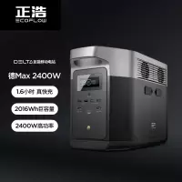 EcoFlow正浩户外移动电源2400W大容量220V大功率DELTA2000+160W太阳能板