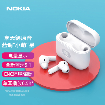 诺基亚(NOKIA) E3102 真无线蓝牙耳机迷你半入耳式音乐耳机运动跑步蓝牙5.1