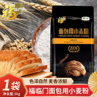 福临门面包用小麦粉1kg(单位:袋)