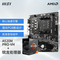 微星主板配件AMD 锐龙5 4600G盒装 搭 CPU主板套装