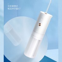 ApiYoo便携式电动冲牙器X7