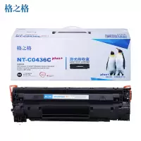 格之格(G&G) CB436A 黑色硒鼓适用惠普P1505 1505n M1120 M1522n M1522nf打印机