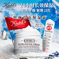 科颜氏(Kiehl's) 高保湿面霜 50ML