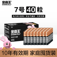 金霸王 7号碱性电池 40粒装 干电池 1.5V 鼠标空调电视电风扇遥控器电池儿童玩具汽车博朗耳温枪额温枪AA