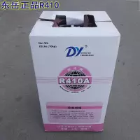 东岳R410A制冷剂变频空调制冷剂 10KG/瓶