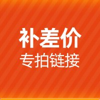 新大洲PALLA/派乐电动车退换货物流运费补差专拍勿单拍拍前请联系客服