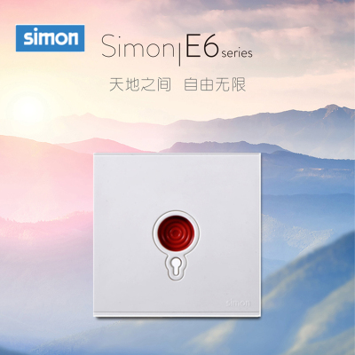 西蒙(simon) E6 插座开关插板86型开关插座面板 报警开关
