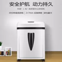 科密L-82碎纸机电动办公专用粒状碎纸l82高保密碎纸机可碎光盘 白色 单个价
