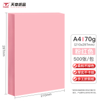 天章(TANGO) 新绿天章A4 粉红色70g 500张/包