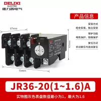 携兴 热过载继电器380V JR36-20 1-1.6A
