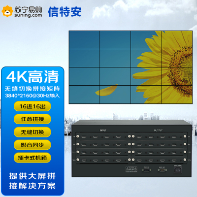 信特安4KHDMI无缝插卡式拼接器矩阵切换器16进16出1616BW/台