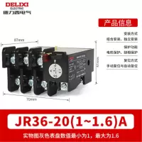 携兴 热过载继电器 380V JR 36-20 1-1.6A