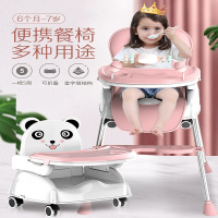 宝宝餐椅可折叠多功能儿童餐桌椅便携式婴儿座椅 高配版 粉