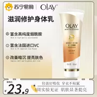 OLAY玉兰油身体乳 烟酰胺+玻尿酸 滋养修护润肤乳90ml 森林莓果香 男女士通用 节日礼物