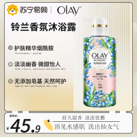 OLAY玉兰油花漾香氛沐浴露 晨曦铃兰550g 含烟酰胺 香味持久 男女士通用